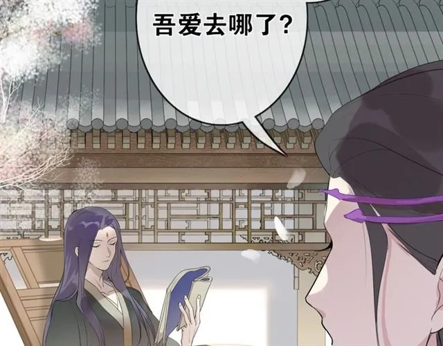 第6话 方将一军 第42页