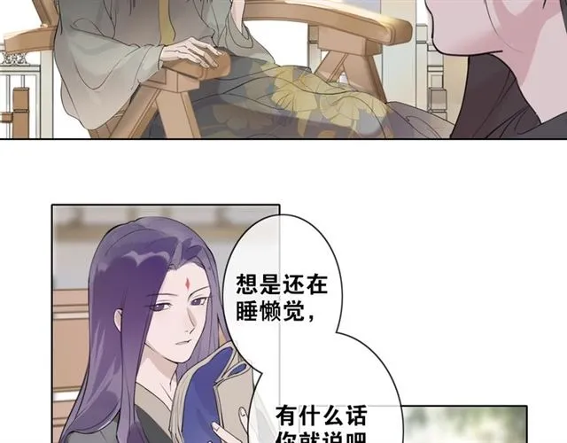 第6话 方将一军 第43页