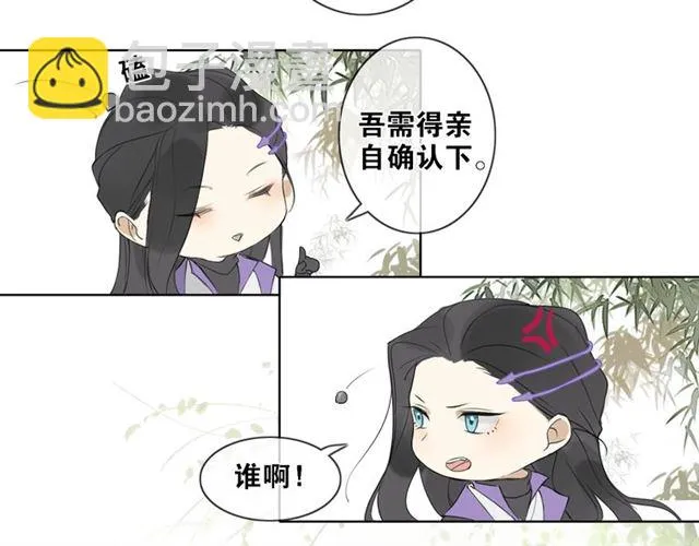 第6话 方将一军 第45页