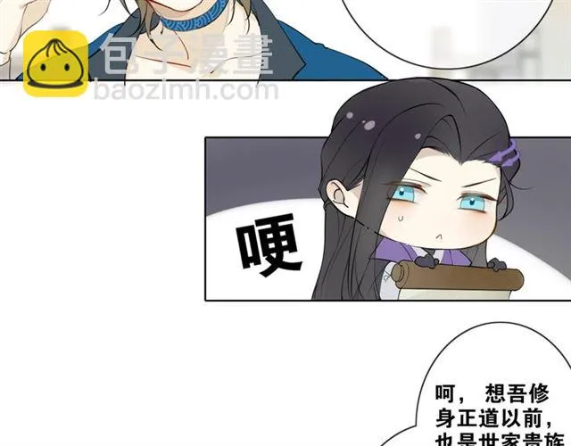 第6话 方将一军 第53页