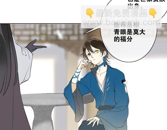 第6话 方将一军 第54页