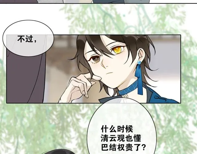 第6话 方将一军 第55页