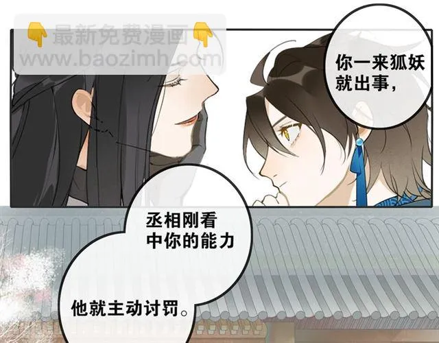 第6话 方将一军 第58页