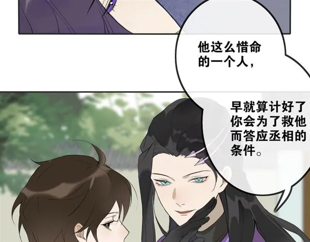 第6话 方将一军 第60页