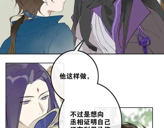 第6话 方将一军 第61页