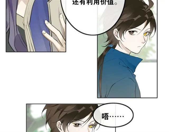 第6话 方将一军 第62页