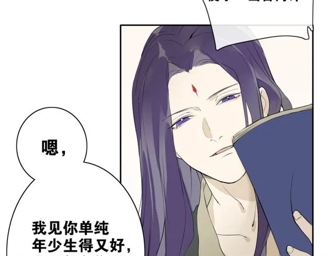 第6话 方将一军 第65页