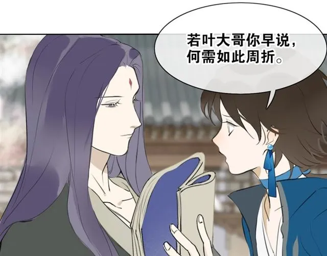 第6话 方将一军 第67页