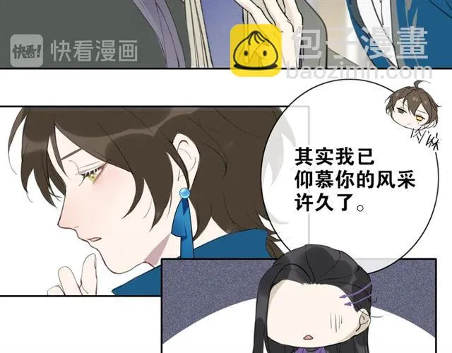 第6话 方将一军 第68页