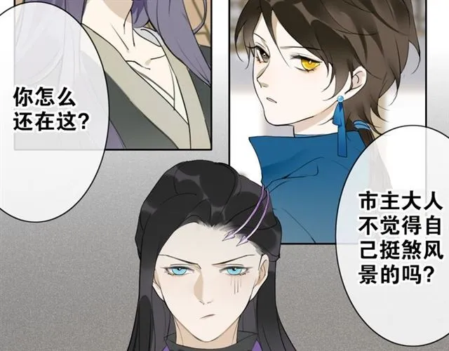 第6话 方将一军 第70页