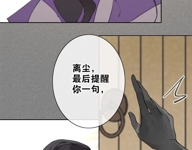 第6话 方将一军 第73页