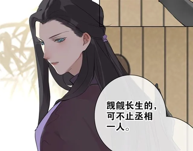 第6话 方将一军 第74页