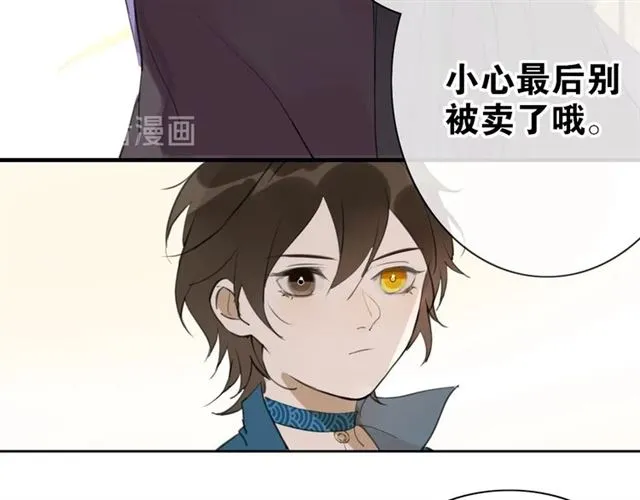 第6话 方将一军 第75页