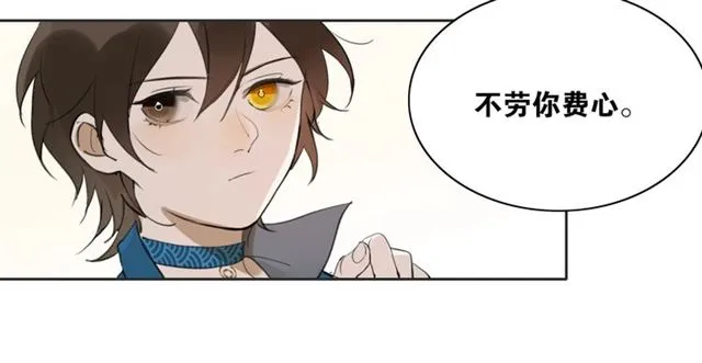 第6话 方将一军 第76页