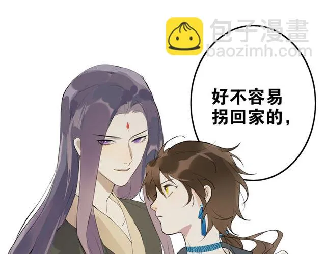 第6话 方将一军 第77页