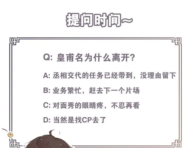 第6话 方将一军 第81页