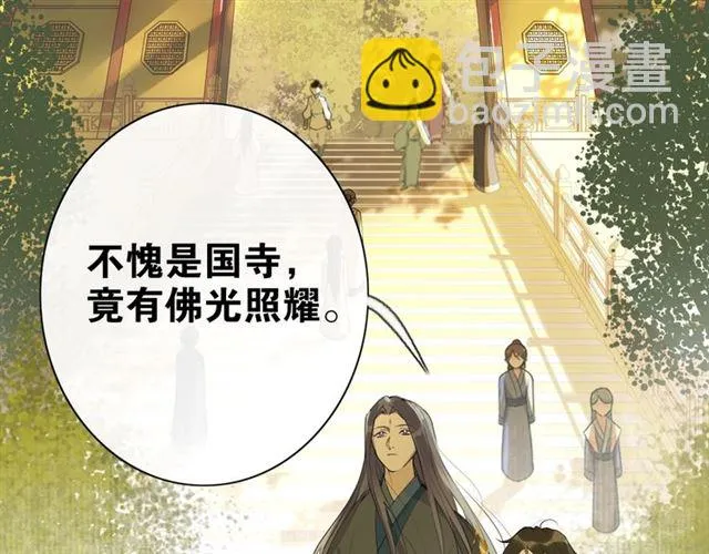 第7话 为情所困 第5页