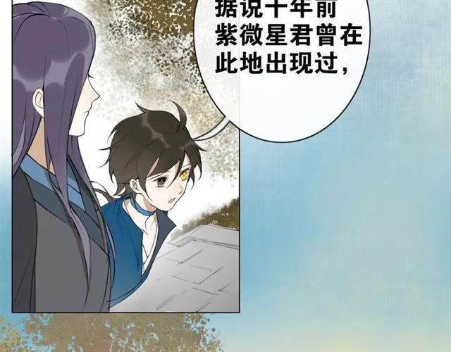 第7话 为情所困 第8页
