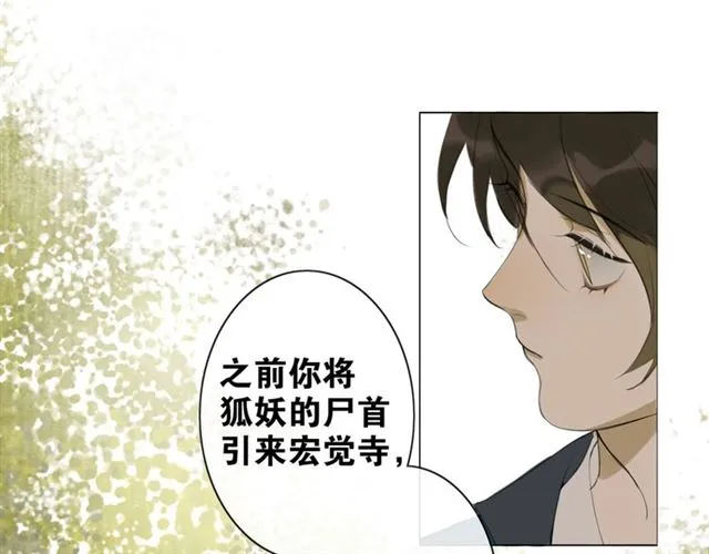 第7话 为情所困 第13页