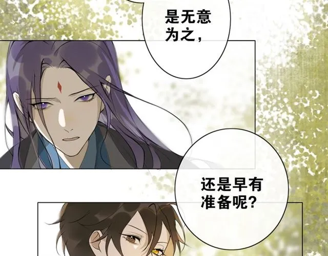 第7话 为情所困 第14页