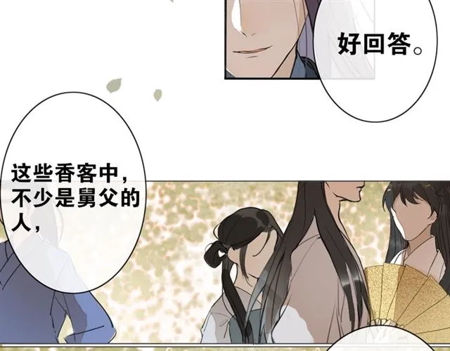 第7话 为情所困 第18页