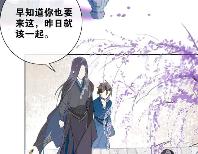 第7话 为情所困 第24页