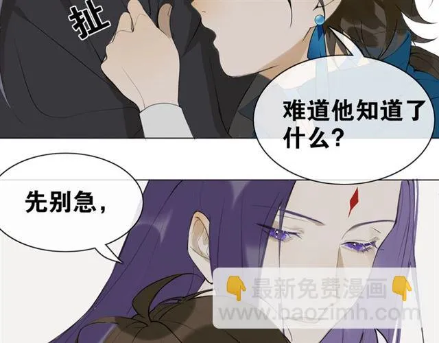 第7话 为情所困 第29页