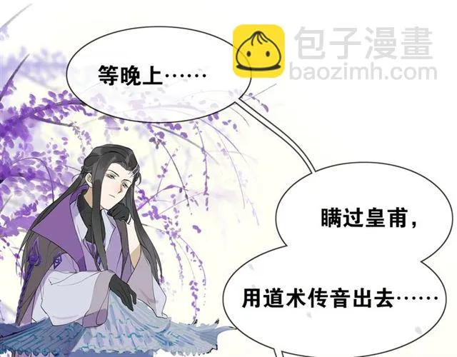 第7话 为情所困 第31页