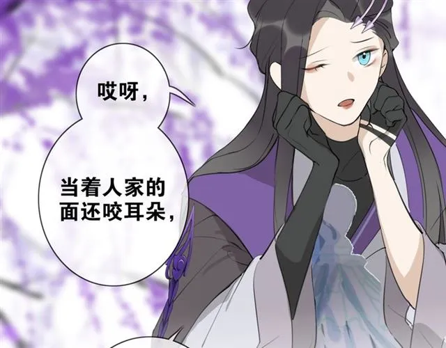 第7话 为情所困 第33页