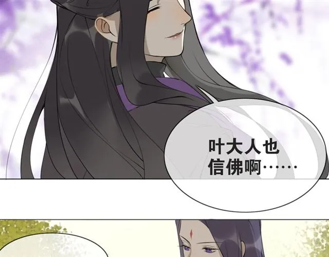 第7话 为情所困 第37页