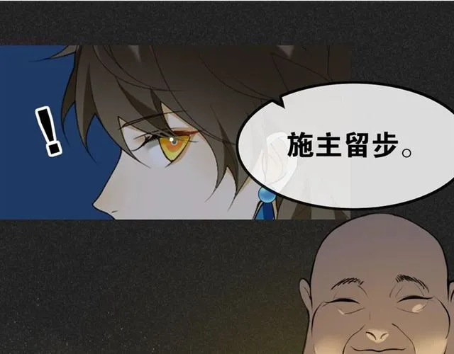第7话 为情所困 第49页