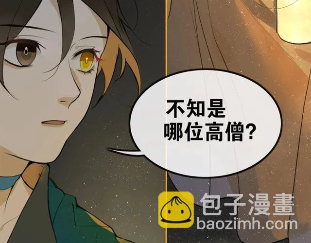 第7话 为情所困 第51页