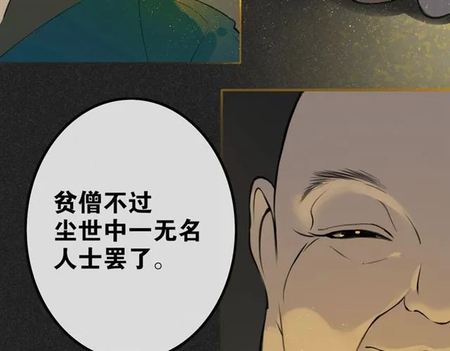 第7话 为情所困 第52页