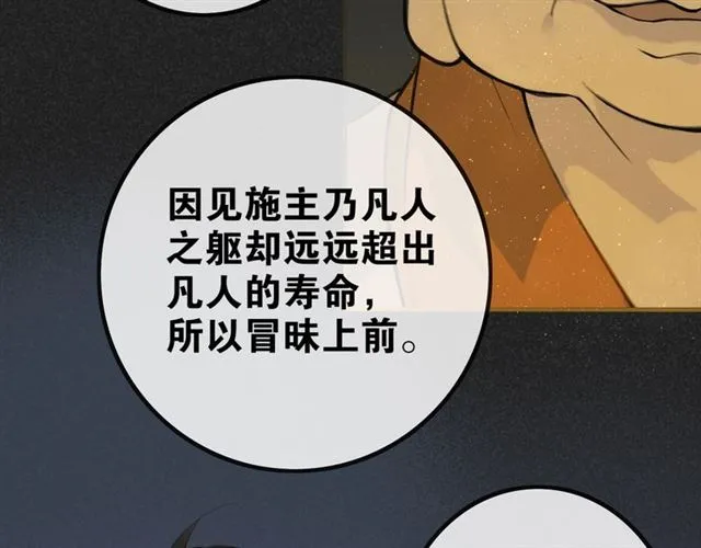 第7话 为情所困 第53页
