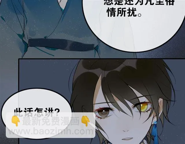第7话 为情所困 第55页