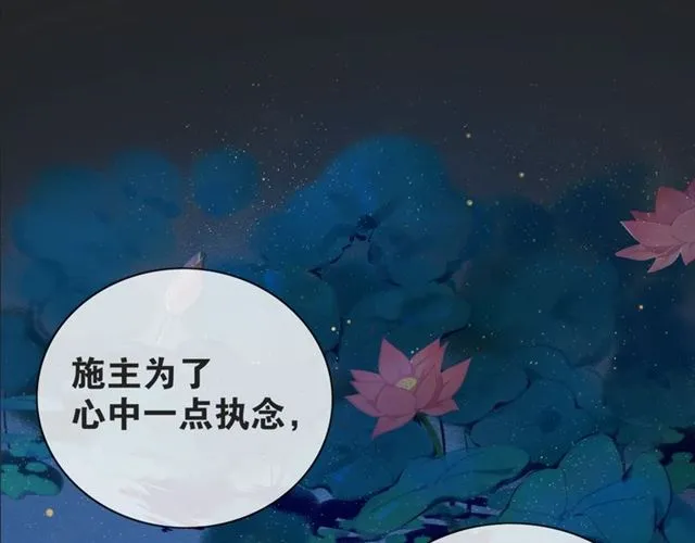 第7话 为情所困 第57页