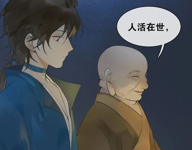 第7话 为情所困 第59页