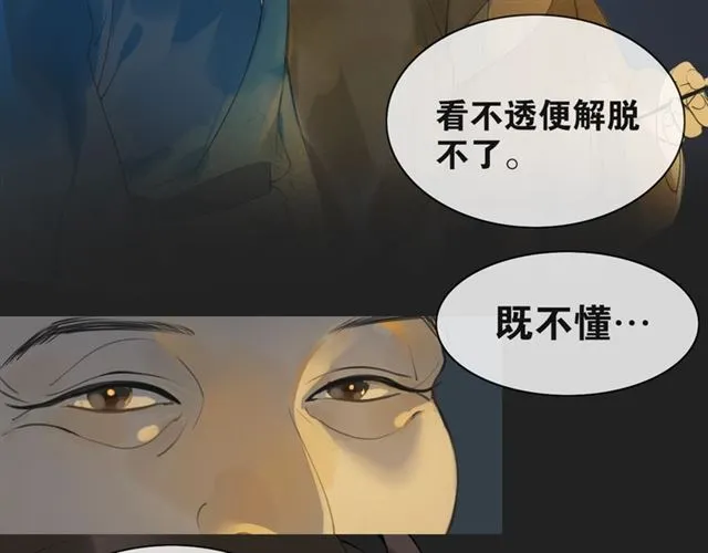 第7话 为情所困 第60页