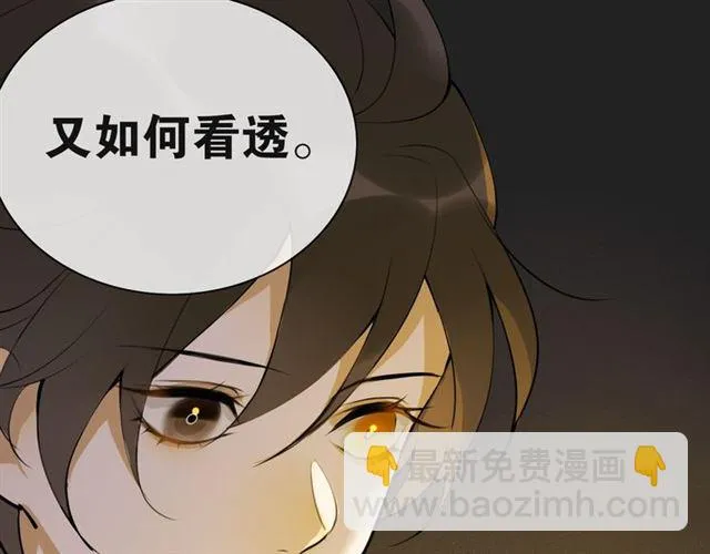 第7话 为情所困 第61页