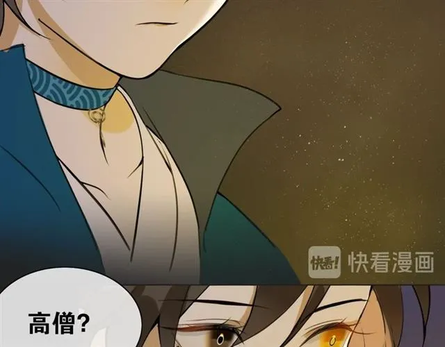第7话 为情所困 第62页