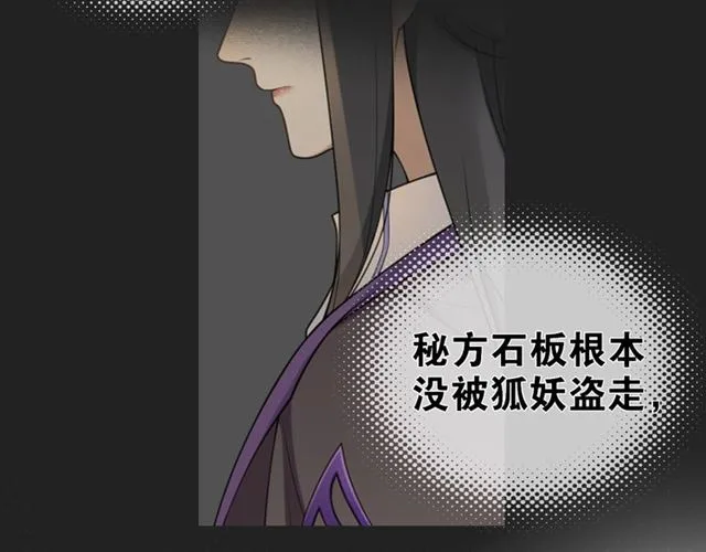 第7话 为情所困 第73页