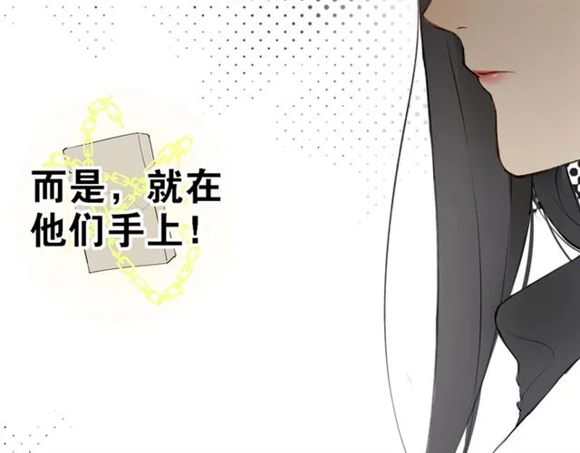 第7话 为情所困 第75页