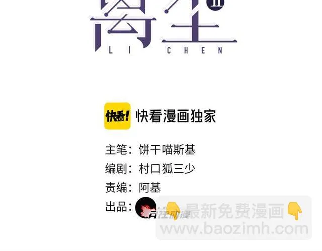 第8话 谈条件 第3页