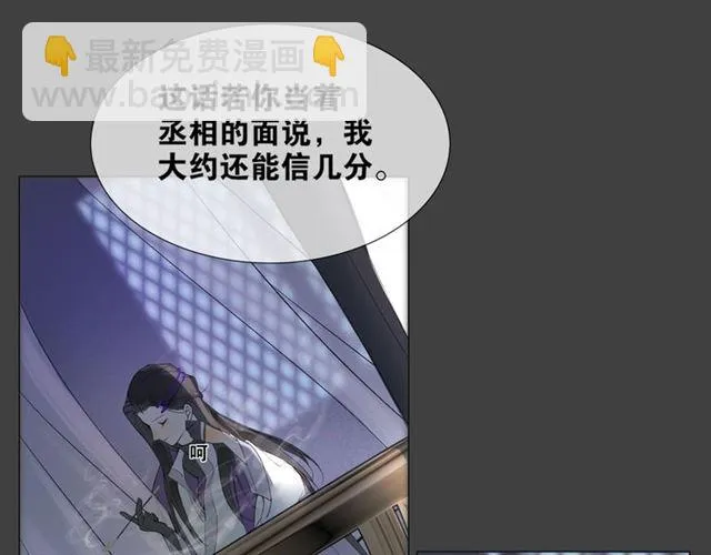 第8话 谈条件 第14页