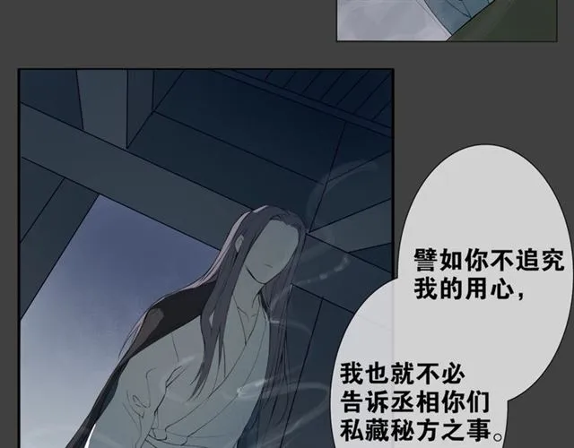 第8话 谈条件 第16页