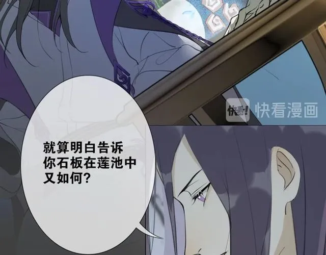 第8话 谈条件 第21页