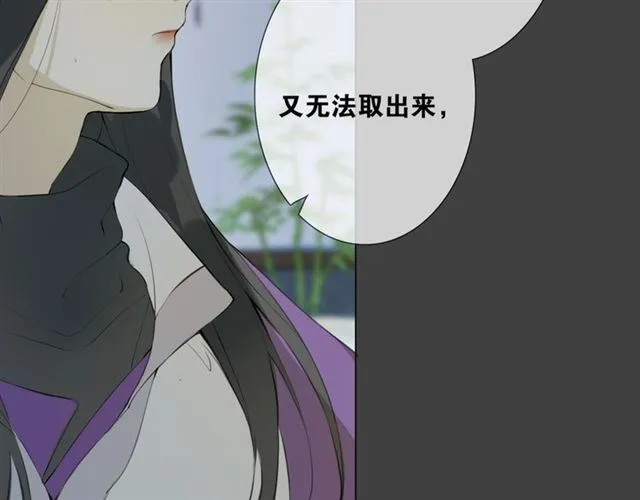 第8话 谈条件 第23页
