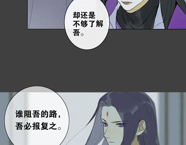 第8话 谈条件 第30页
