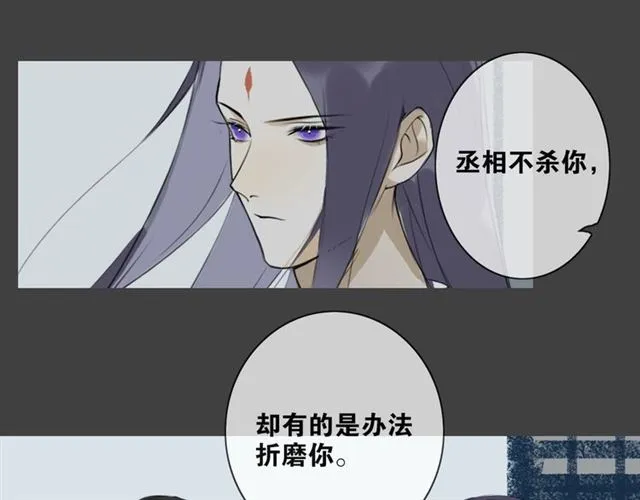 第8话 谈条件 第33页