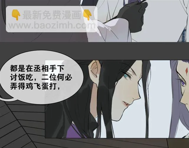 第8话 谈条件 第35页